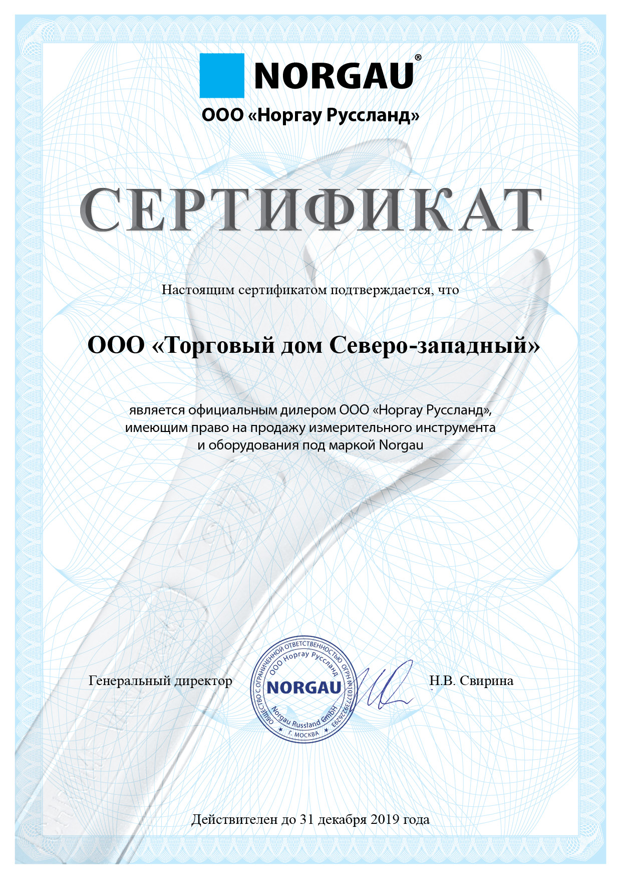 Сертификаты