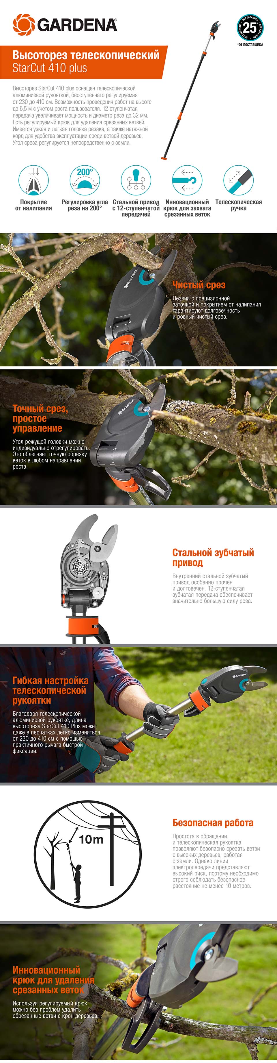 Высоторезы Телескопические Для Обрезки Деревьев Гардена Купить